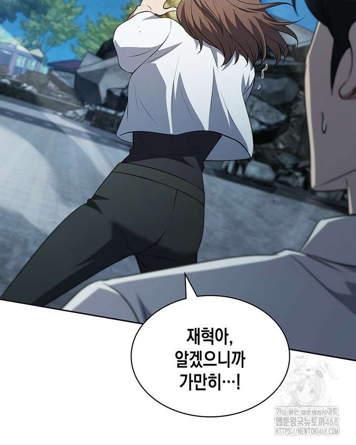 구조 조정에서 살아남는 법 32화 47