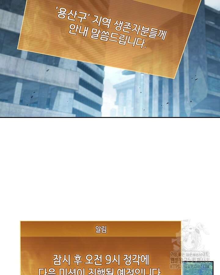 구조 조정에서 살아남는 법 32화 51