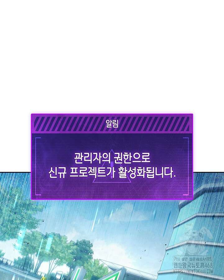 구조 조정에서 살아남는 법 32화 53