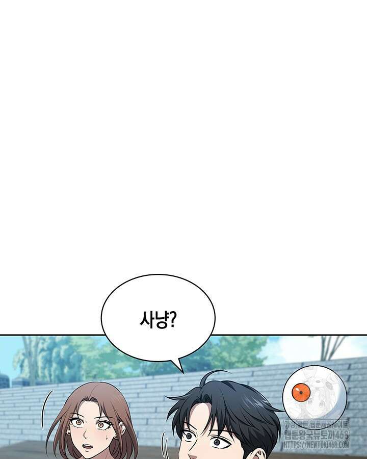 구조 조정에서 살아남는 법 32화 56