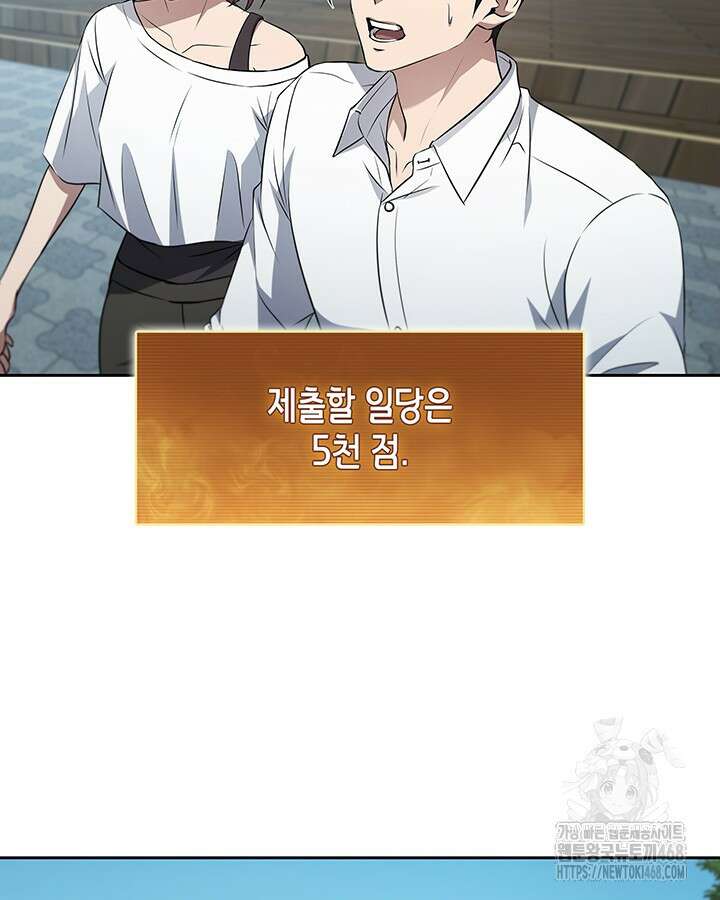 구조 조정에서 살아남는 법 32화 57