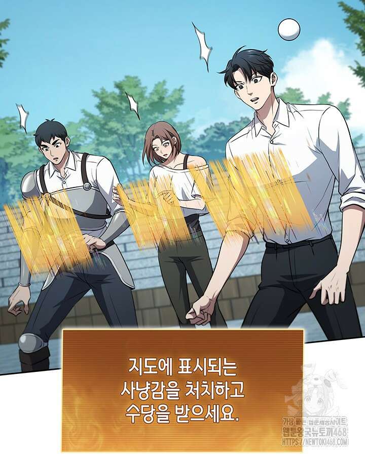 구조 조정에서 살아남는 법 32화 58