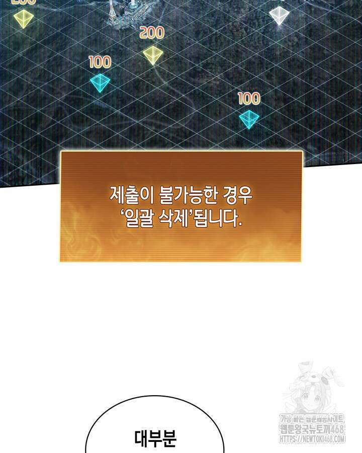 구조 조정에서 살아남는 법 32화 60