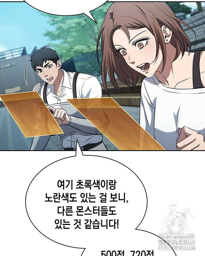 구조 조정에서 살아남는 법 32화 63