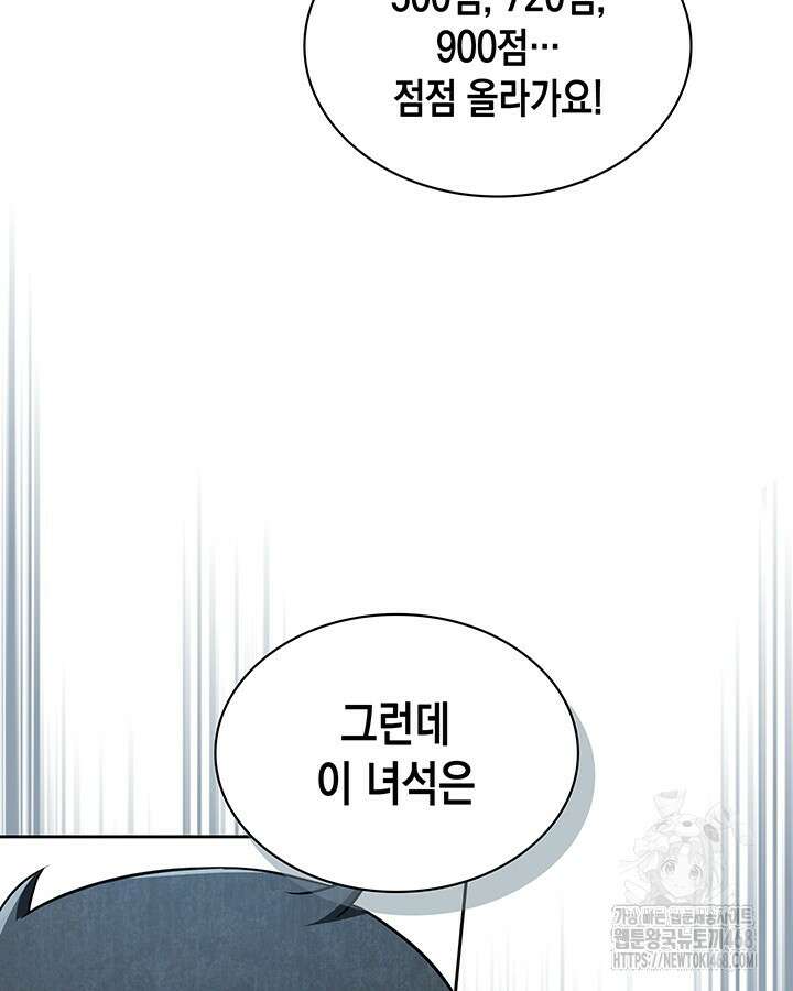 구조 조정에서 살아남는 법 32화 64