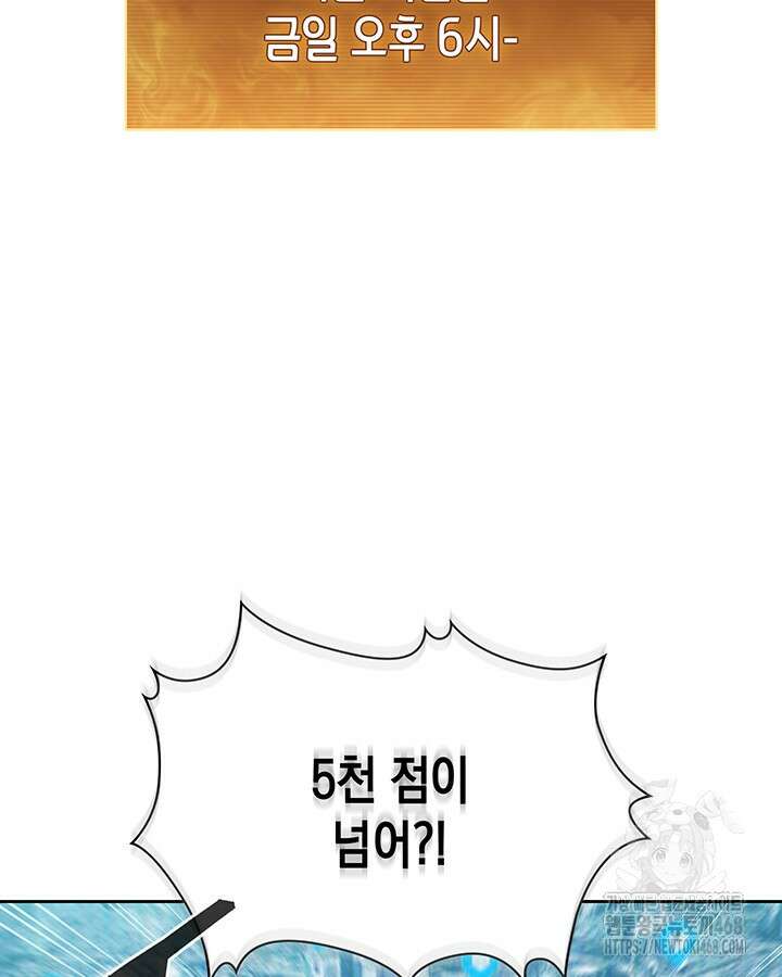 구조 조정에서 살아남는 법 32화 67