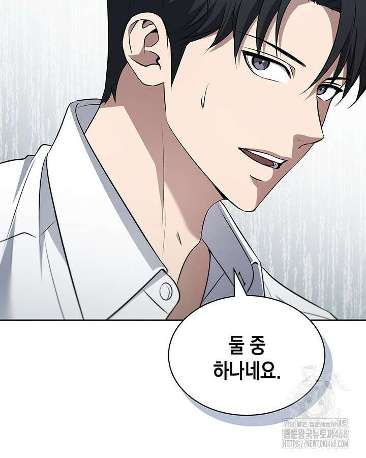 구조 조정에서 살아남는 법 32화 71