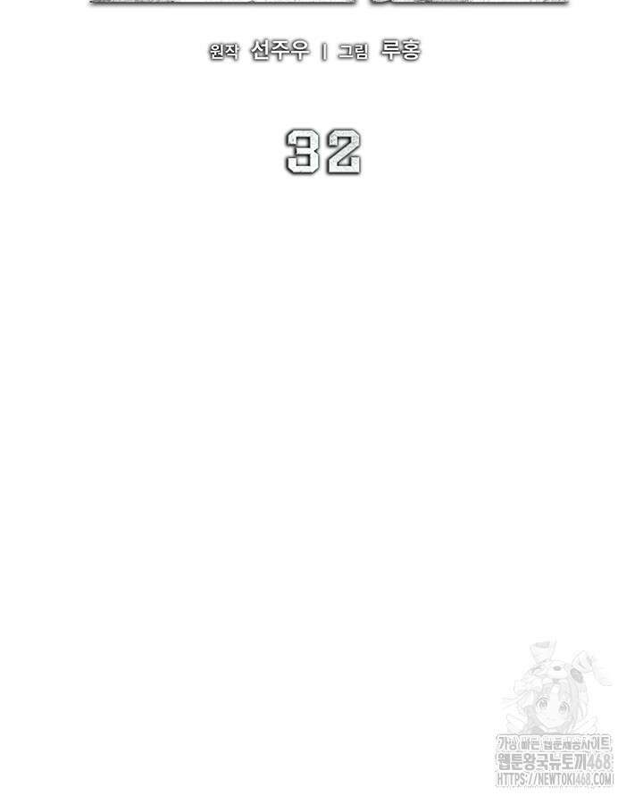 구조 조정에서 살아남는 법 32화 73