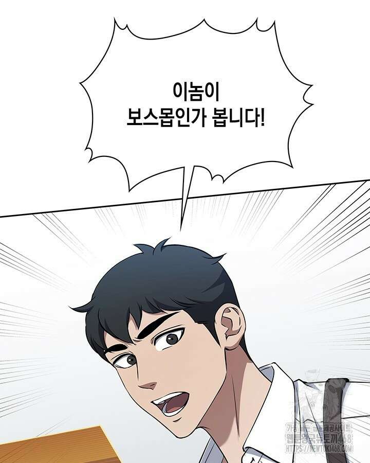 구조 조정에서 살아남는 법 32화 74