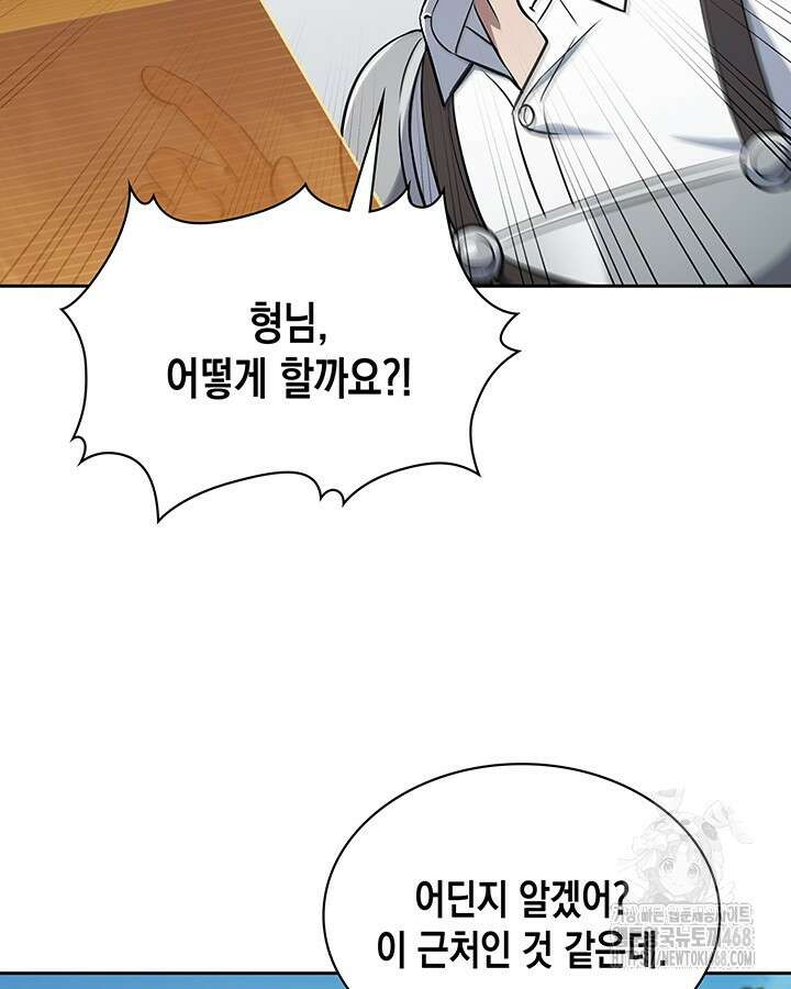 구조 조정에서 살아남는 법 32화 75