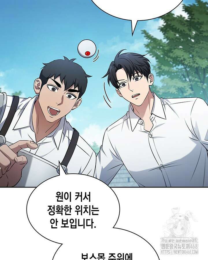 구조 조정에서 살아남는 법 32화 76
