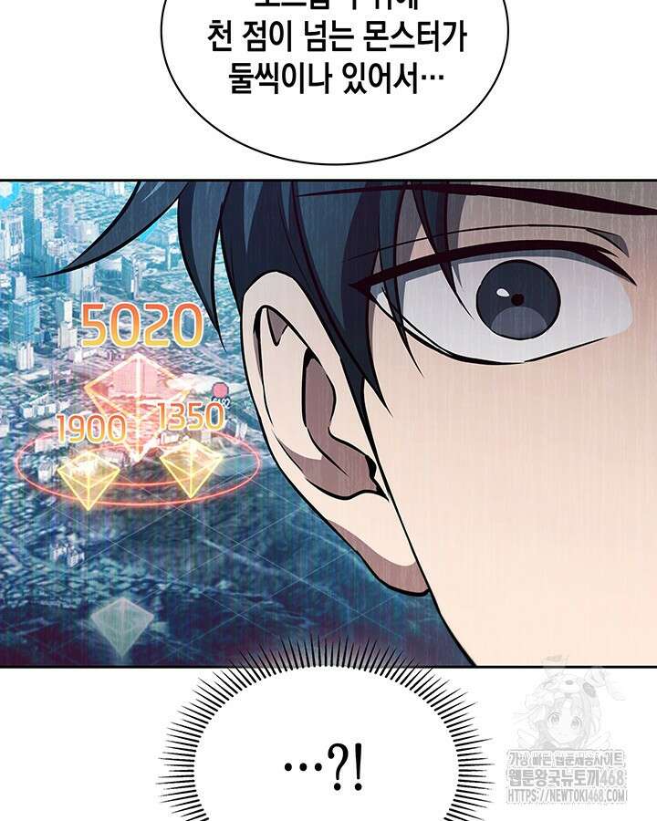 구조 조정에서 살아남는 법 32화 77