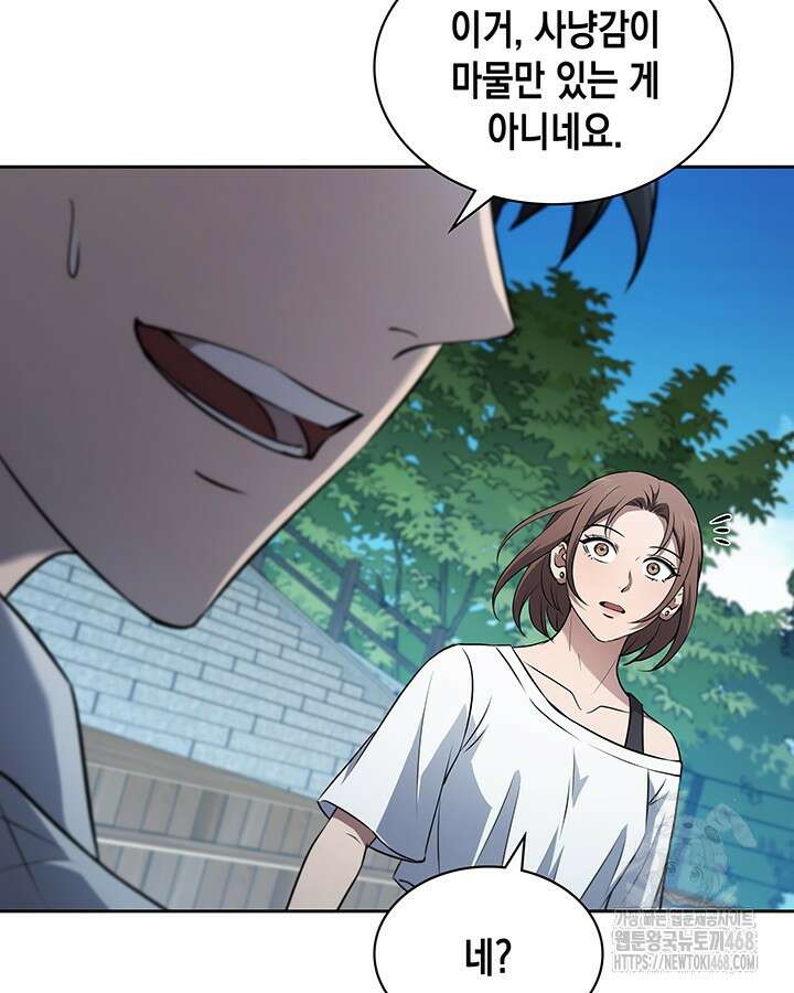 구조 조정에서 살아남는 법 32화 79