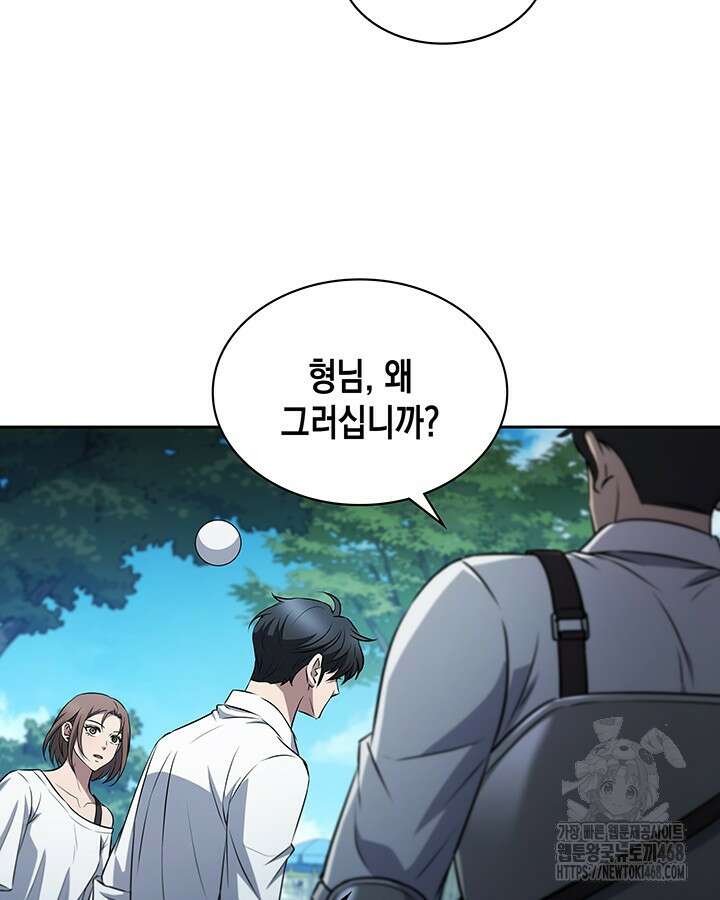 구조 조정에서 살아남는 법 32화 80