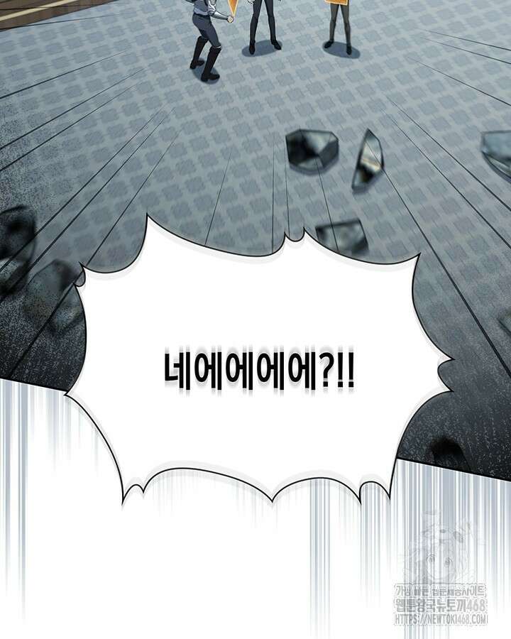 구조 조정에서 살아남는 법 32화 86