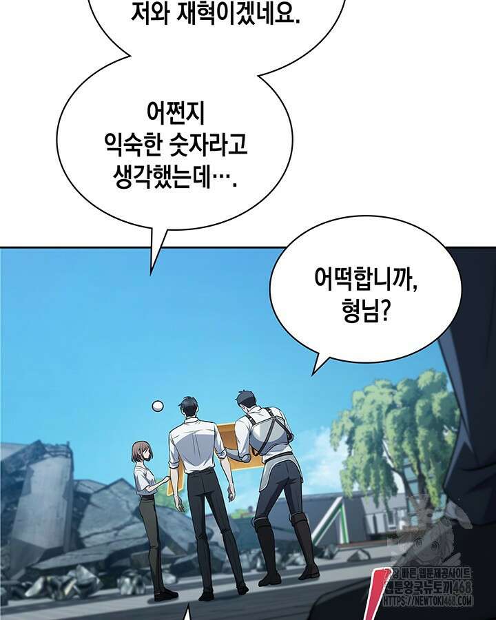 구조 조정에서 살아남는 법 32화 89