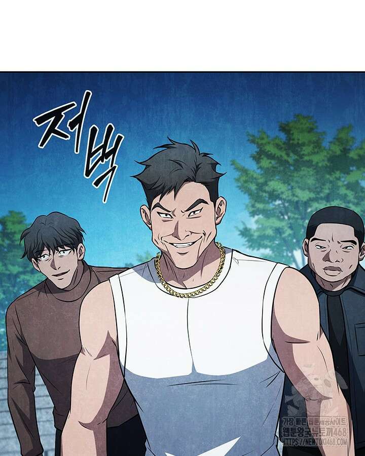 구조 조정에서 살아남는 법 32화 92