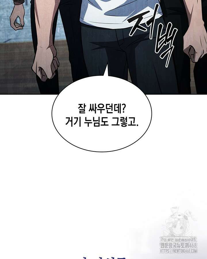 구조 조정에서 살아남는 법 32화 93