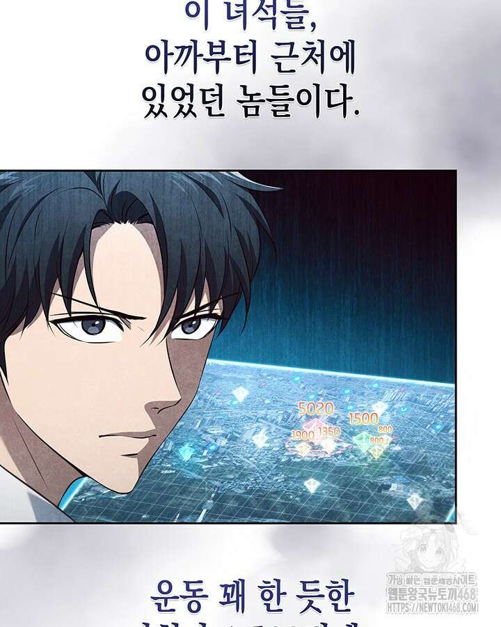 구조 조정에서 살아남는 법 32화 94