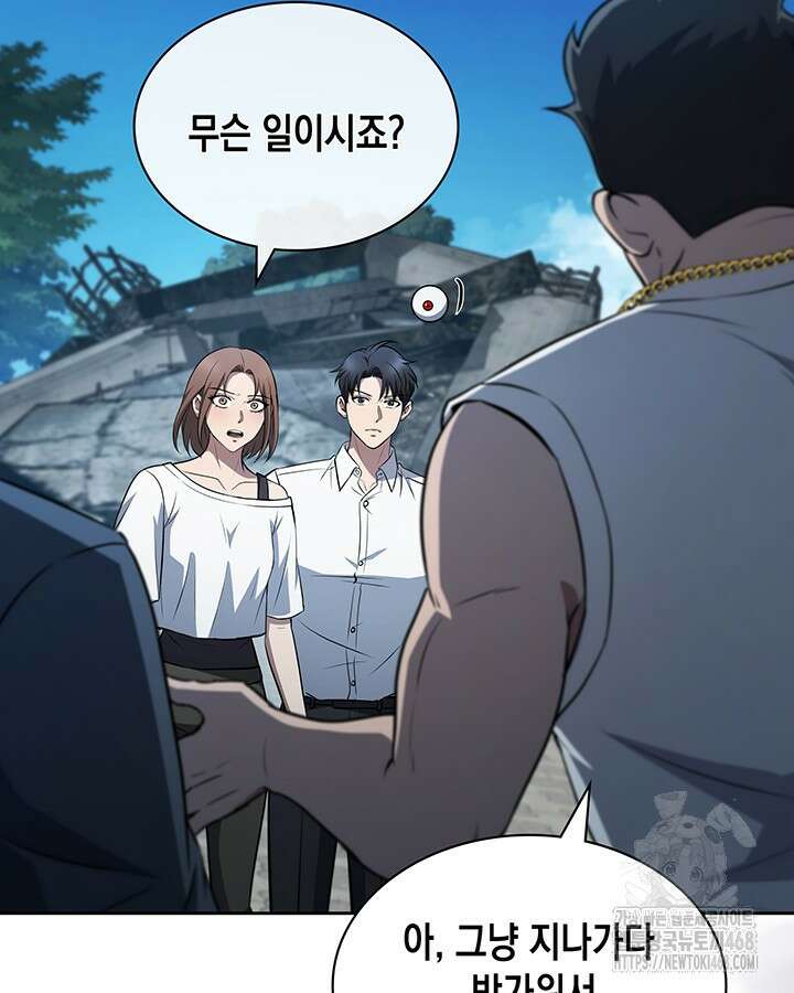 구조 조정에서 살아남는 법 32화 96