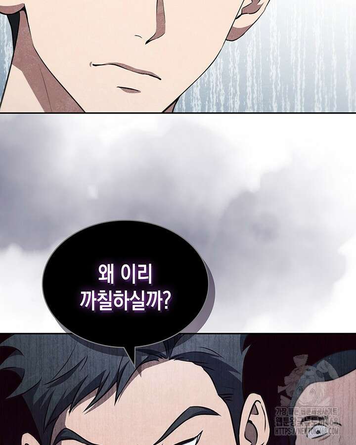 구조 조정에서 살아남는 법 32화 98