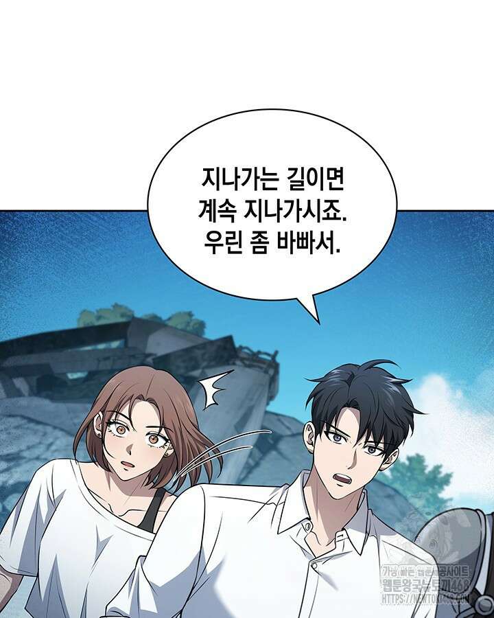 구조 조정에서 살아남는 법 32화 100