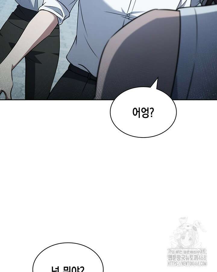 구조 조정에서 살아남는 법 32화 101