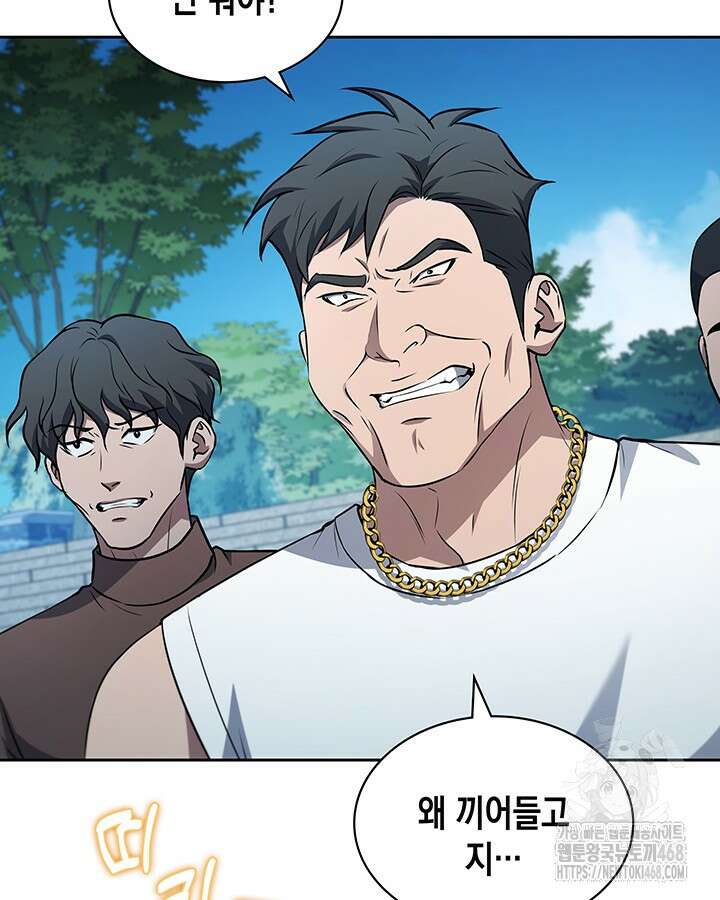 구조 조정에서 살아남는 법 32화 102