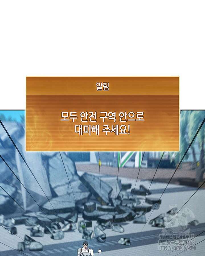 구조 조정에서 살아남는 법 32화 105