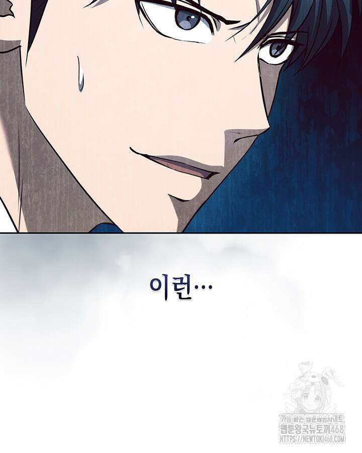 구조 조정에서 살아남는 법 32화 109