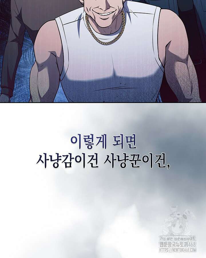 구조 조정에서 살아남는 법 32화 111