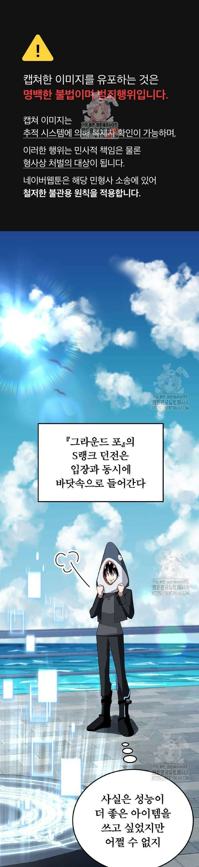 ???랭크 히든 장비 무쌍 39화 파블로 팰리스① 1