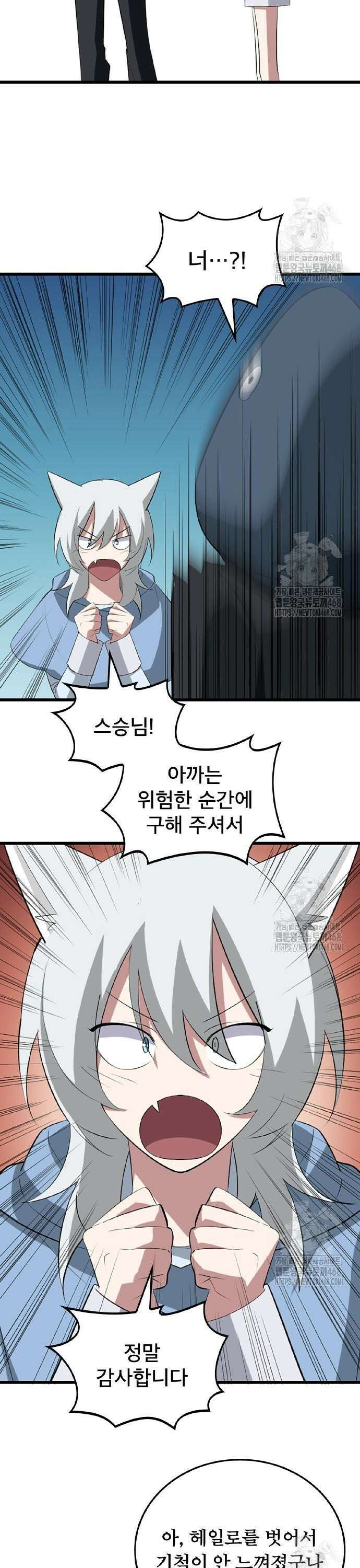 ???랭크 히든 장비 무쌍 39화 파블로 팰리스① 3