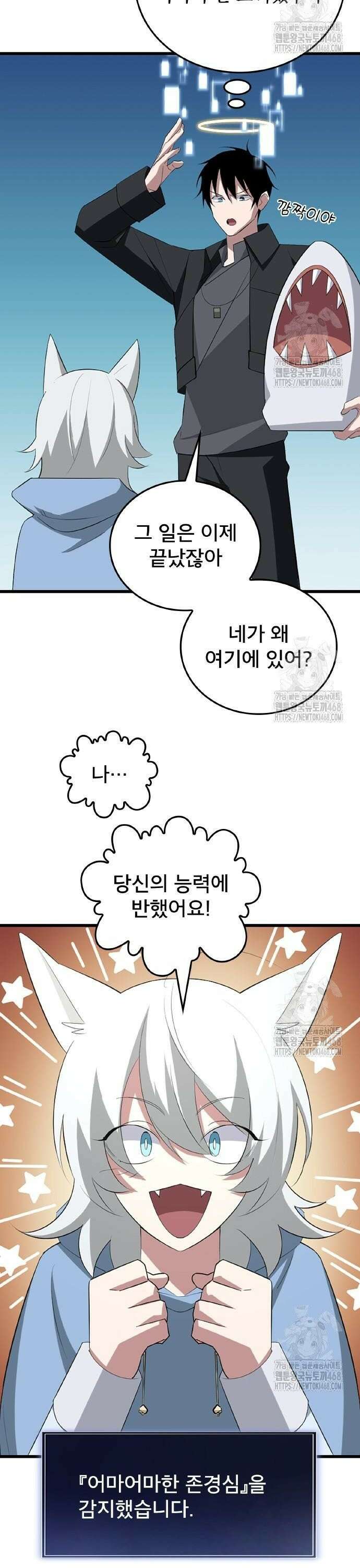 ???랭크 히든 장비 무쌍 39화 파블로 팰리스① 4