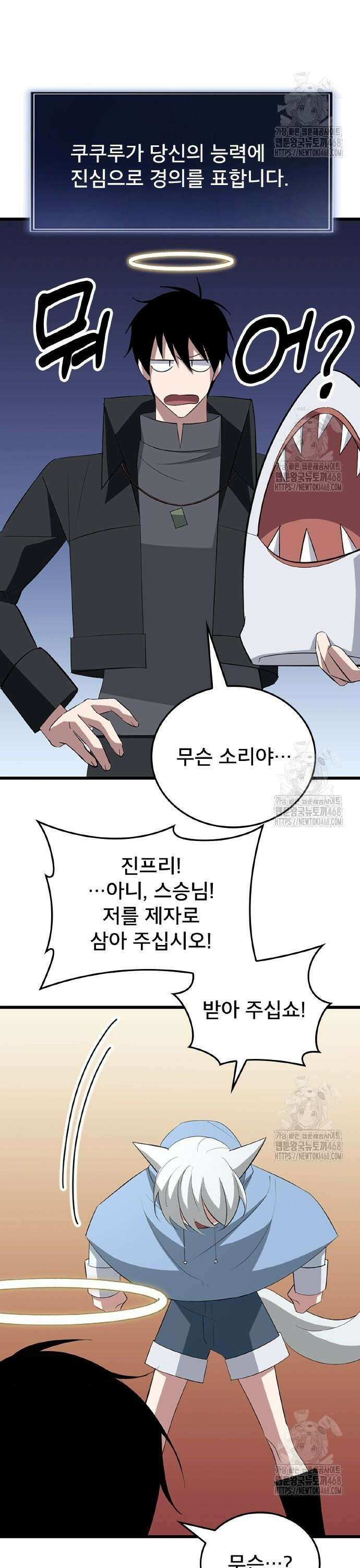 ???랭크 히든 장비 무쌍 39화 파블로 팰리스① 5