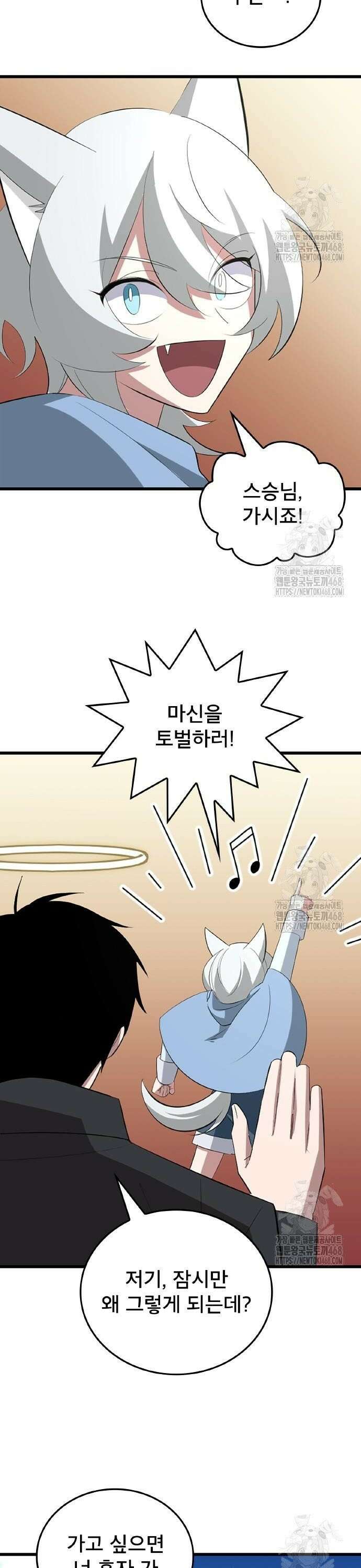 ???랭크 히든 장비 무쌍 39화 파블로 팰리스① 6