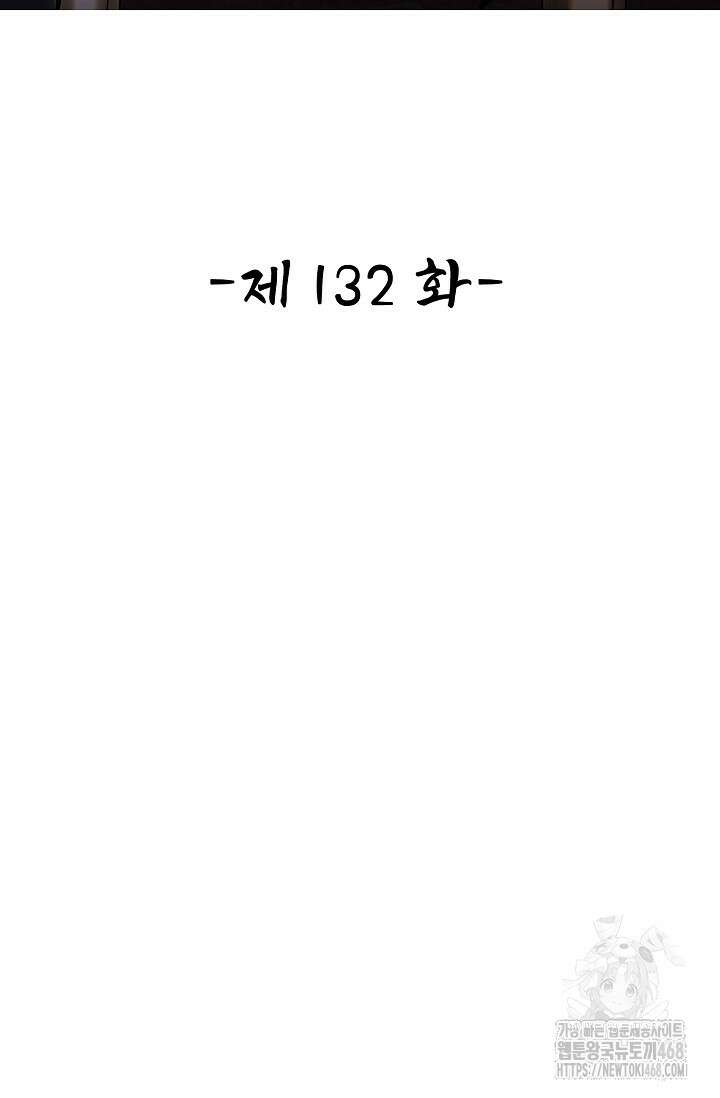 열 명의 신제들이 모두 내 제자 132화 2