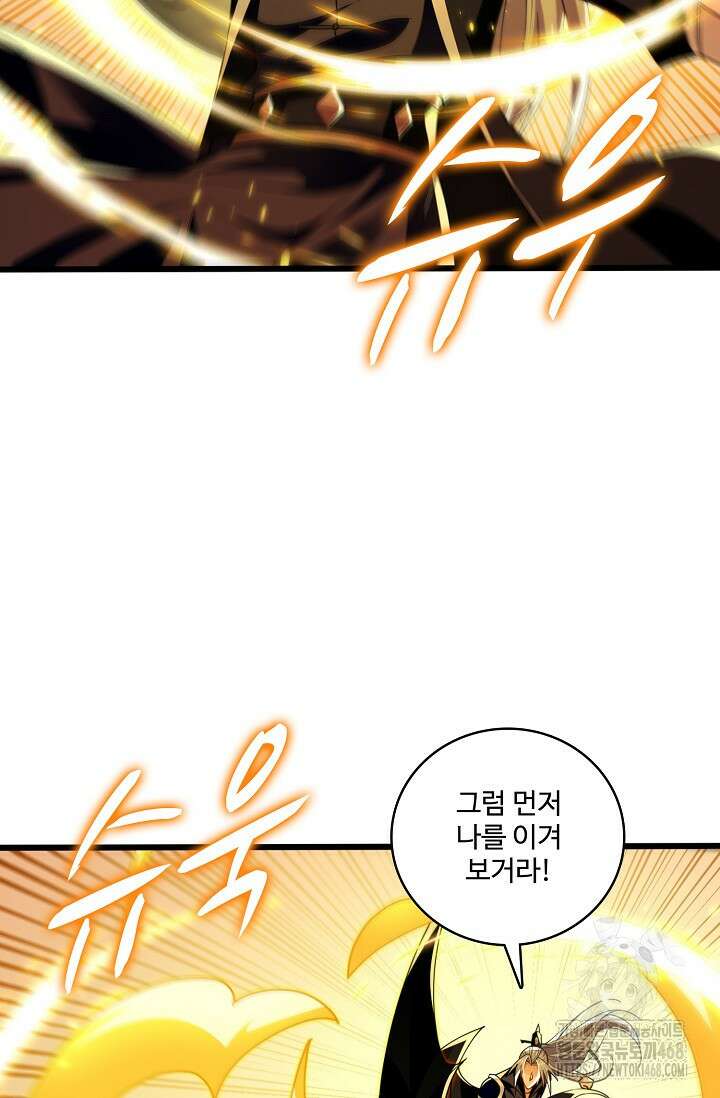 열 명의 신제들이 모두 내 제자 132화 4