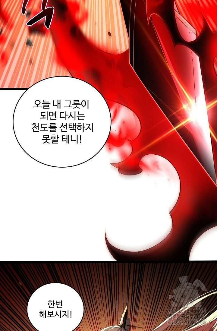열 명의 신제들이 모두 내 제자 132화 11