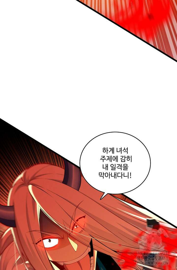 열 명의 신제들이 모두 내 제자 132화 13