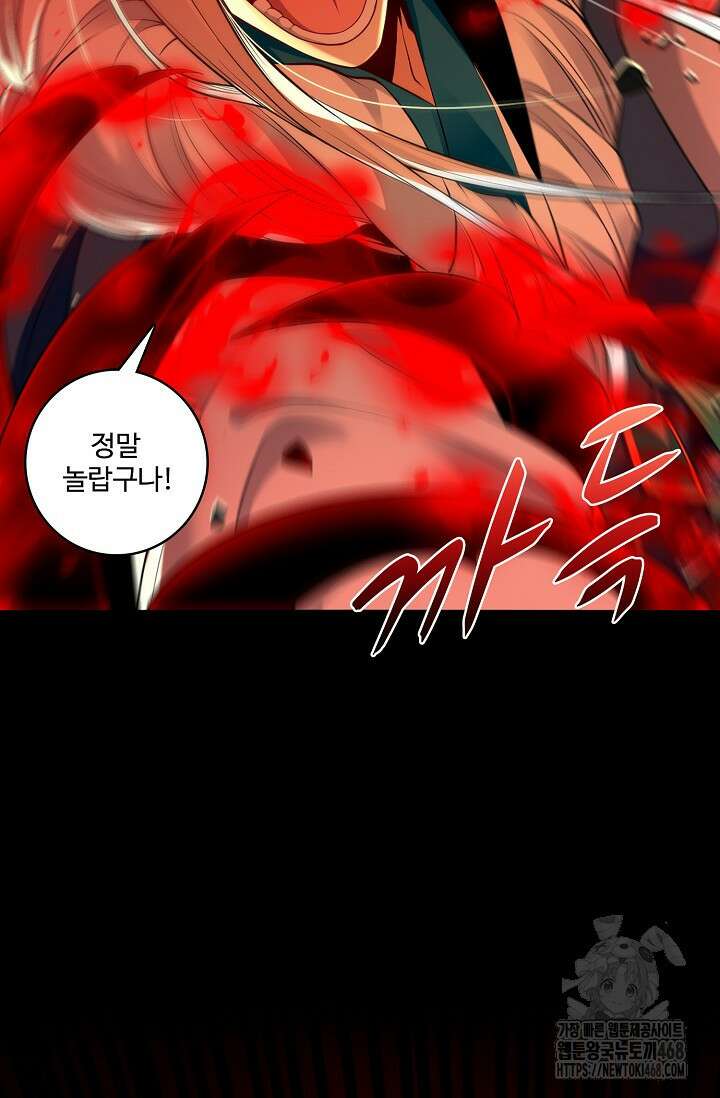 열 명의 신제들이 모두 내 제자 132화 14
