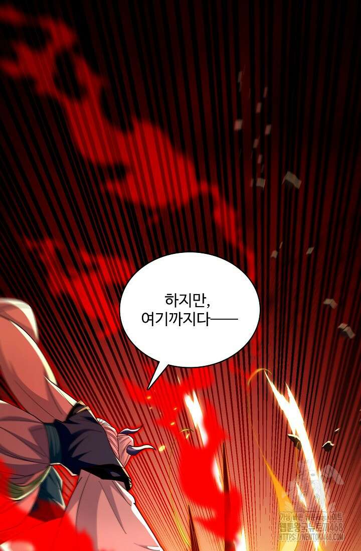 열 명의 신제들이 모두 내 제자 132화 15