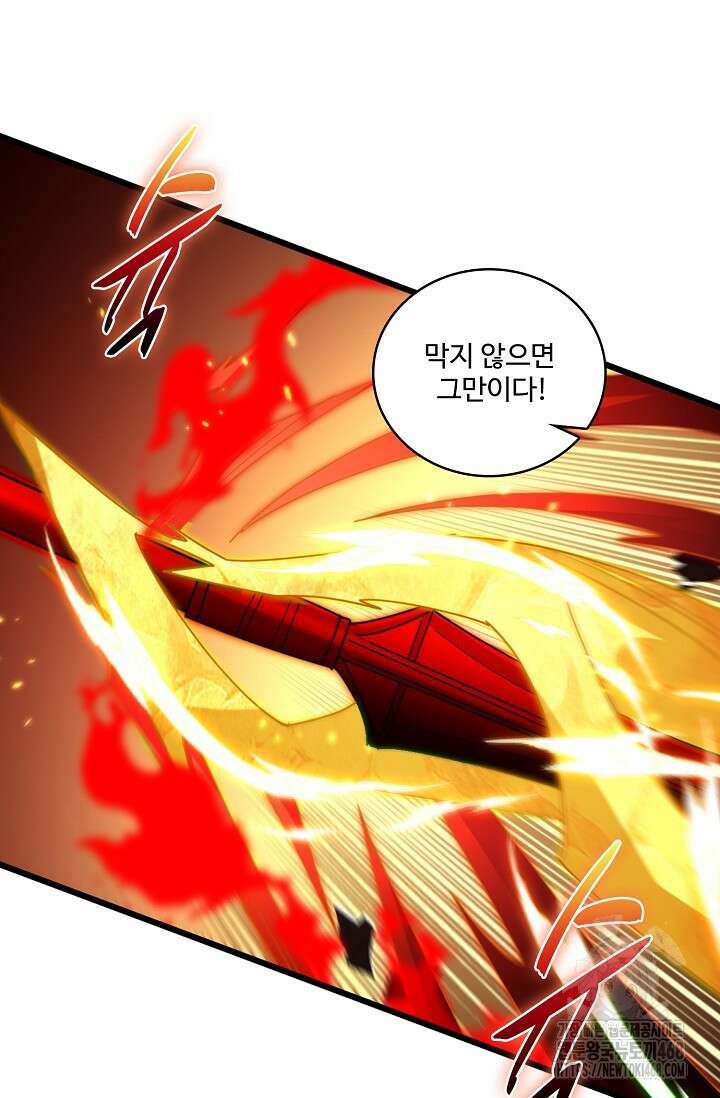 열 명의 신제들이 모두 내 제자 132화 18