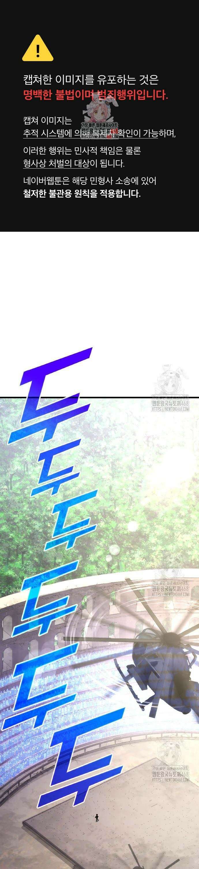 폐급 현자, UR스킬로 인생역전 26화 개최의 신호탄 1