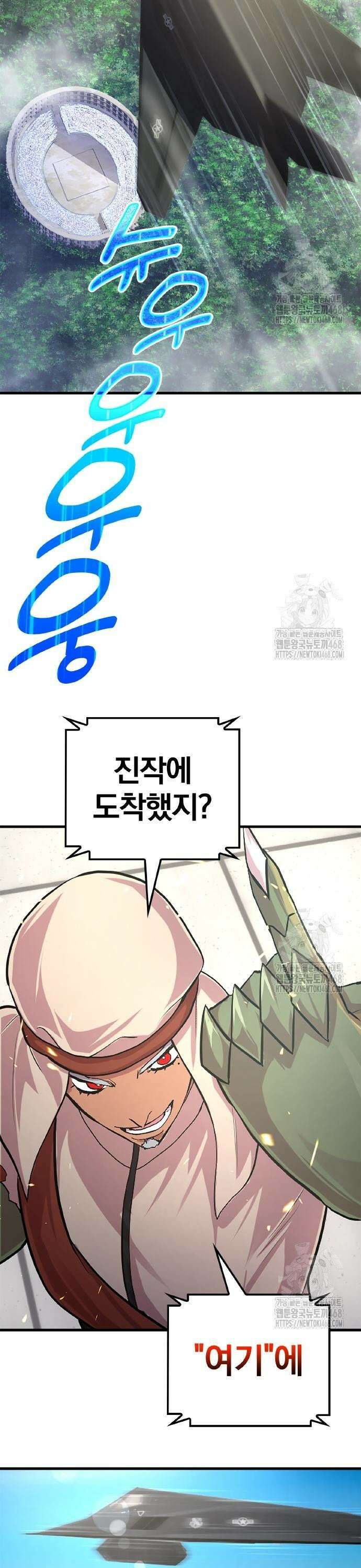 폐급 현자, UR스킬로 인생역전 26화 개최의 신호탄 13