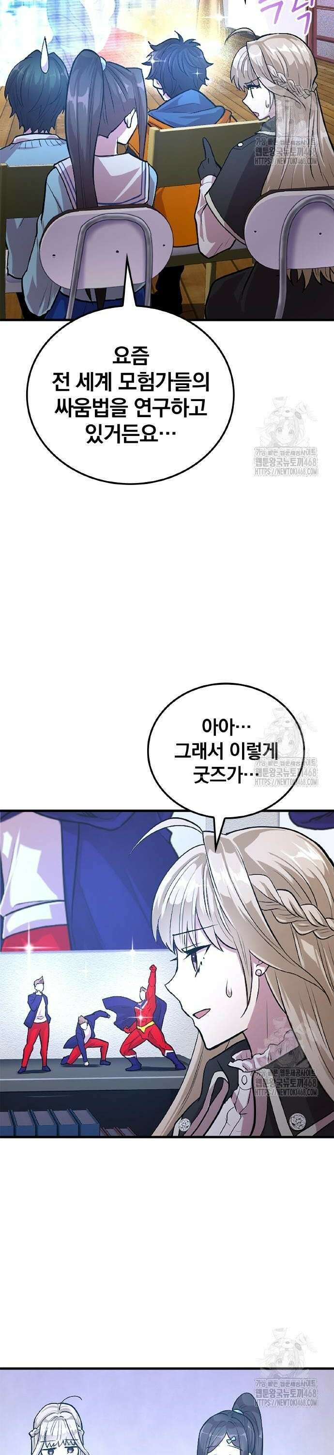 폐급 현자, UR스킬로 인생역전 26화 개최의 신호탄 18