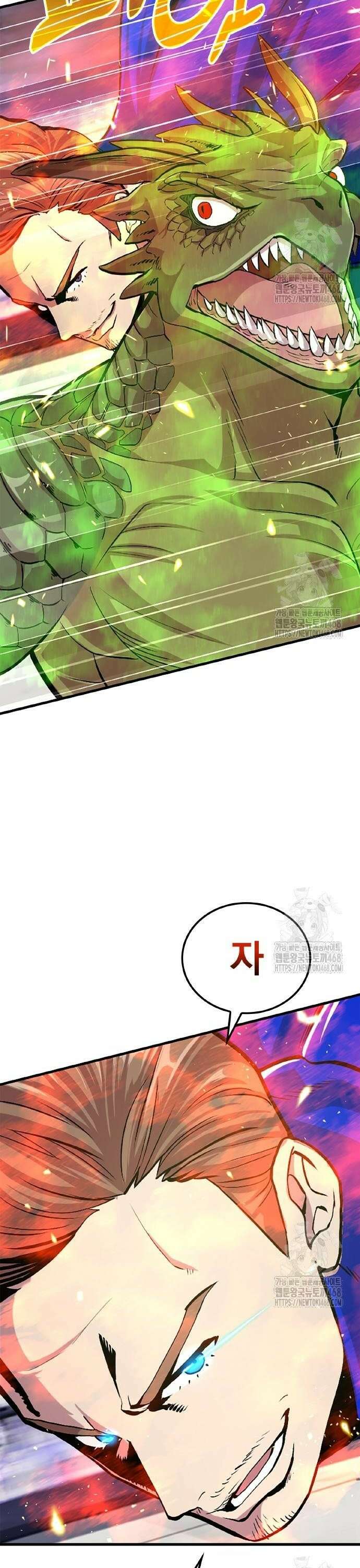 폐급 현자, UR스킬로 인생역전 26화 개최의 신호탄 32