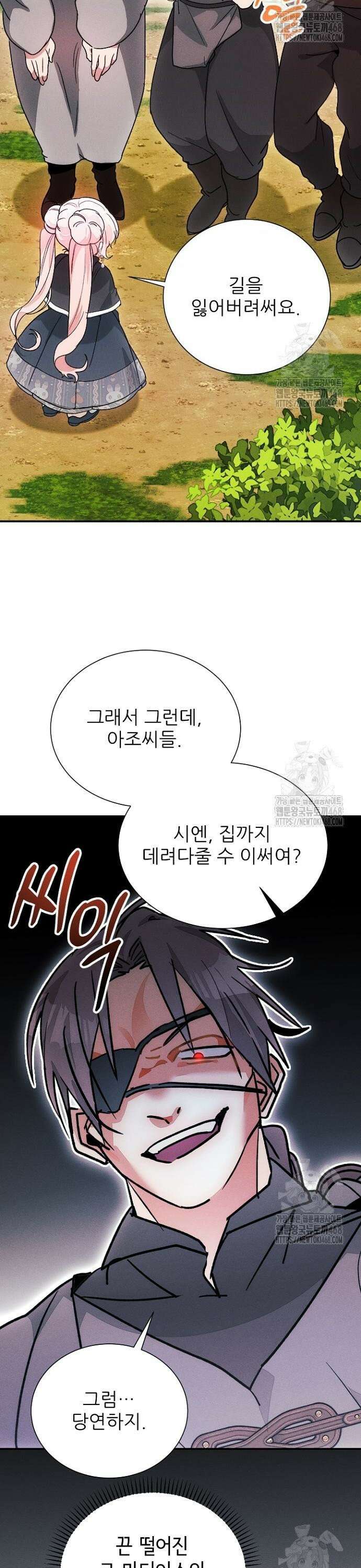 폭군 아빠는 내가 지킨다! 21화 7