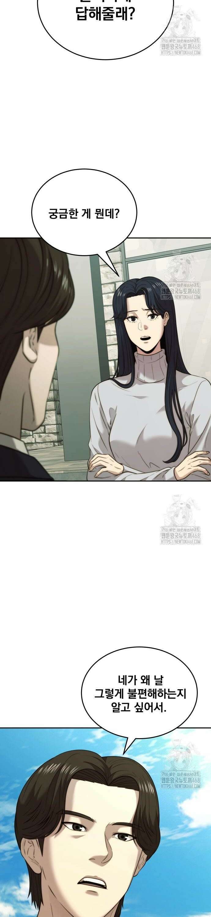 재벌의 품격 54화 2