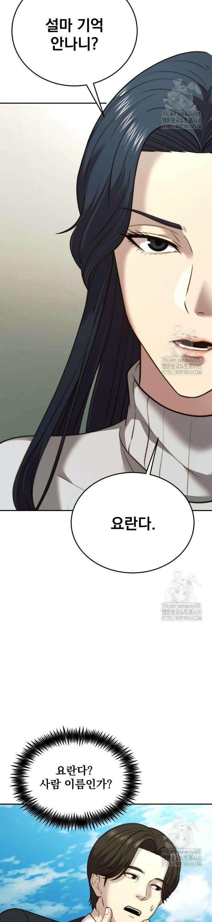 재벌의 품격 54화 5